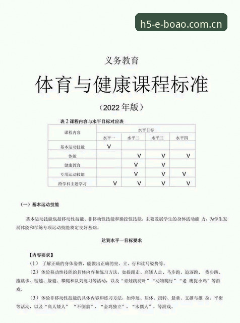 博奥体育苹果版vs安卓版：移动端体育数据平台全面对比