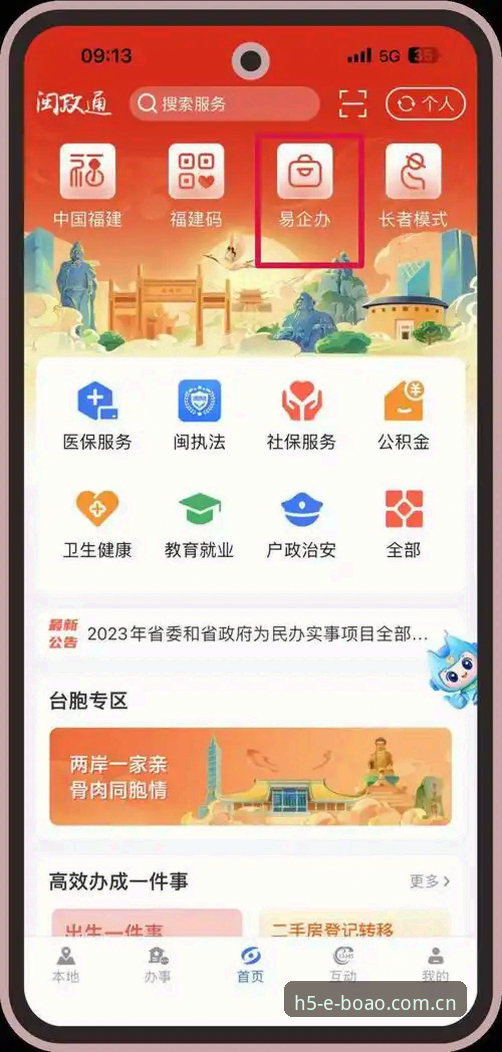 揭秘博奥体育app中国版下载背后的本地化运营真相